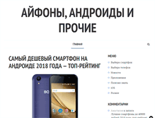 Tablet Screenshot of iphony.org